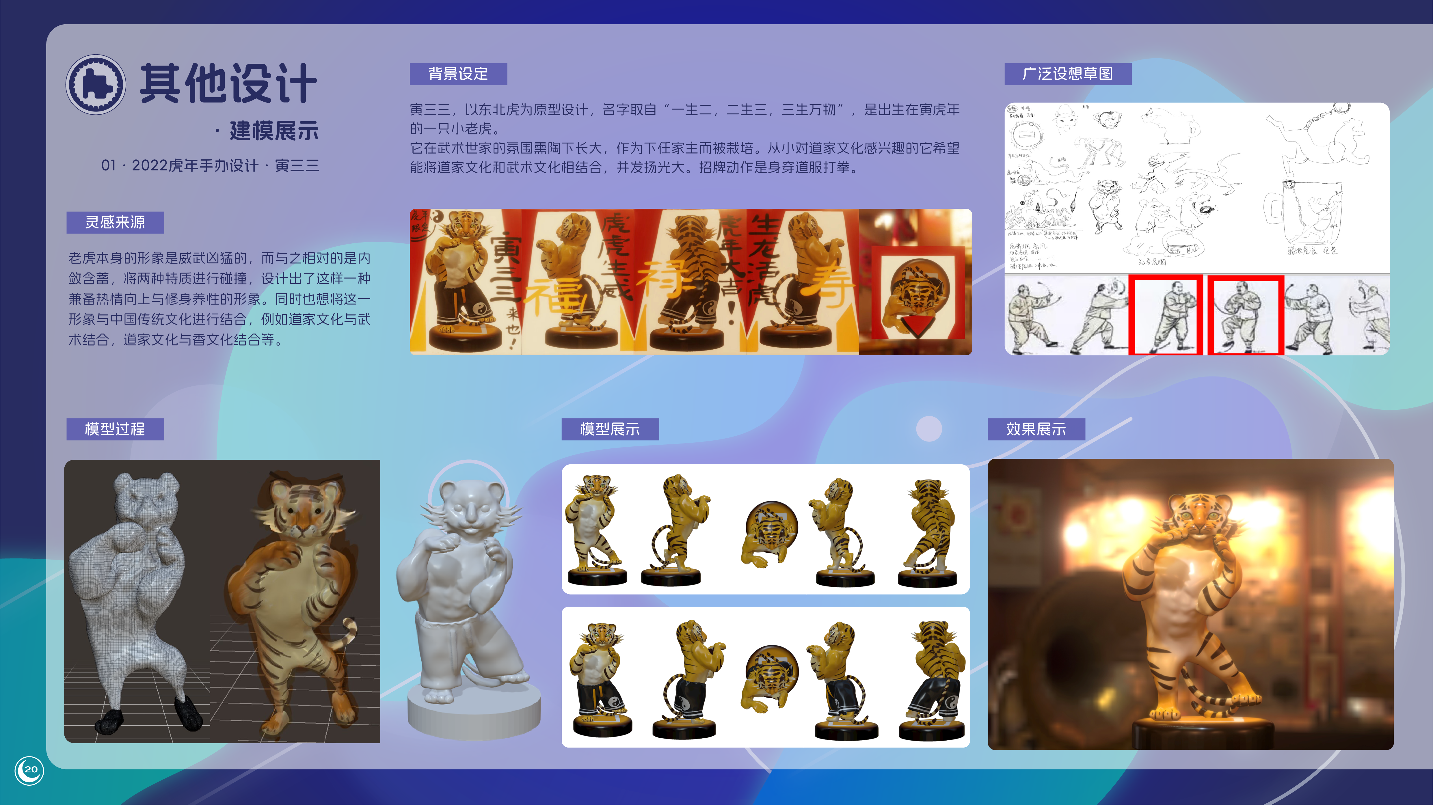 其他设计作品集展示