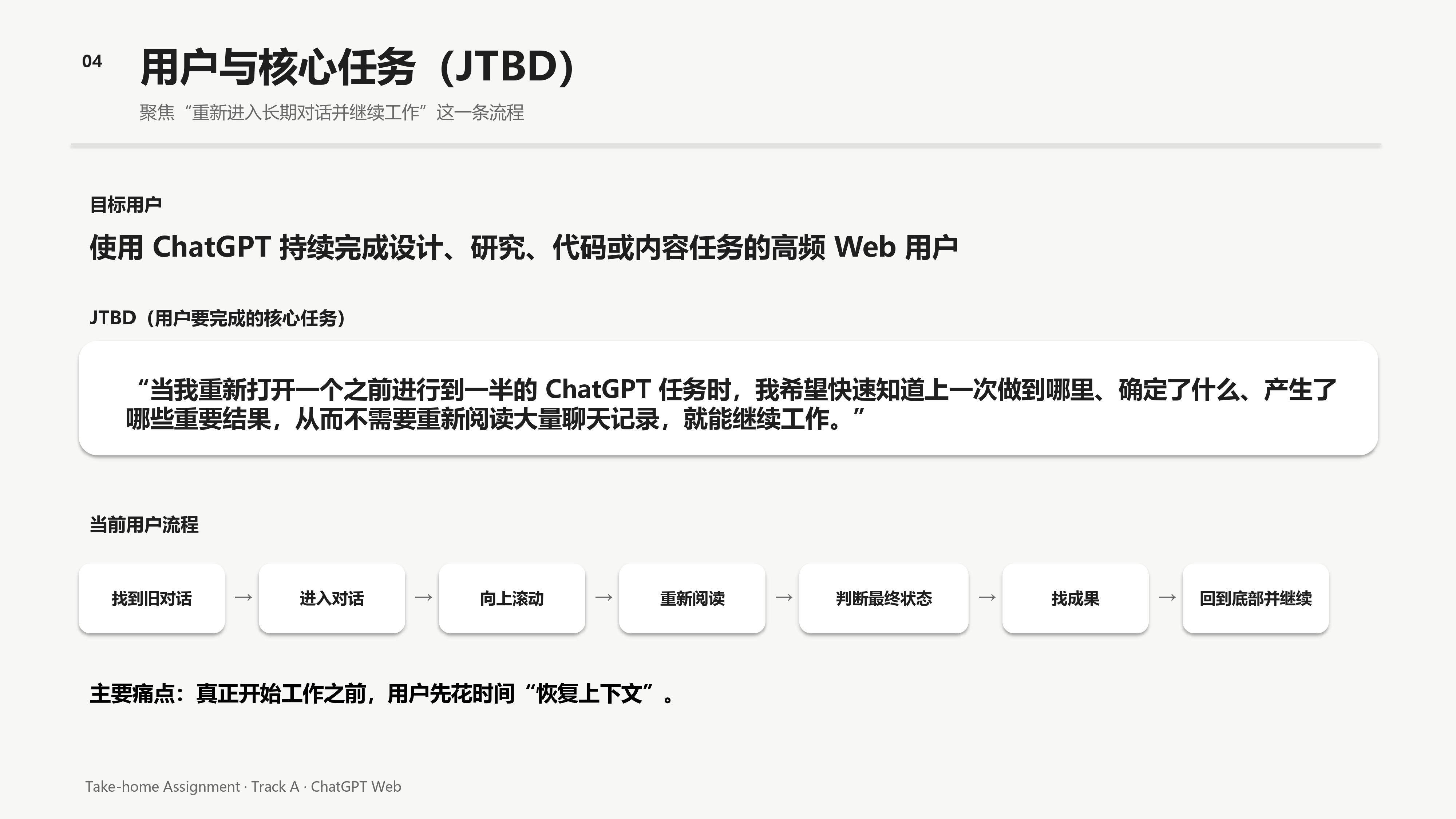 Vibe Coding 长对话体验优化作品展示第 4 页