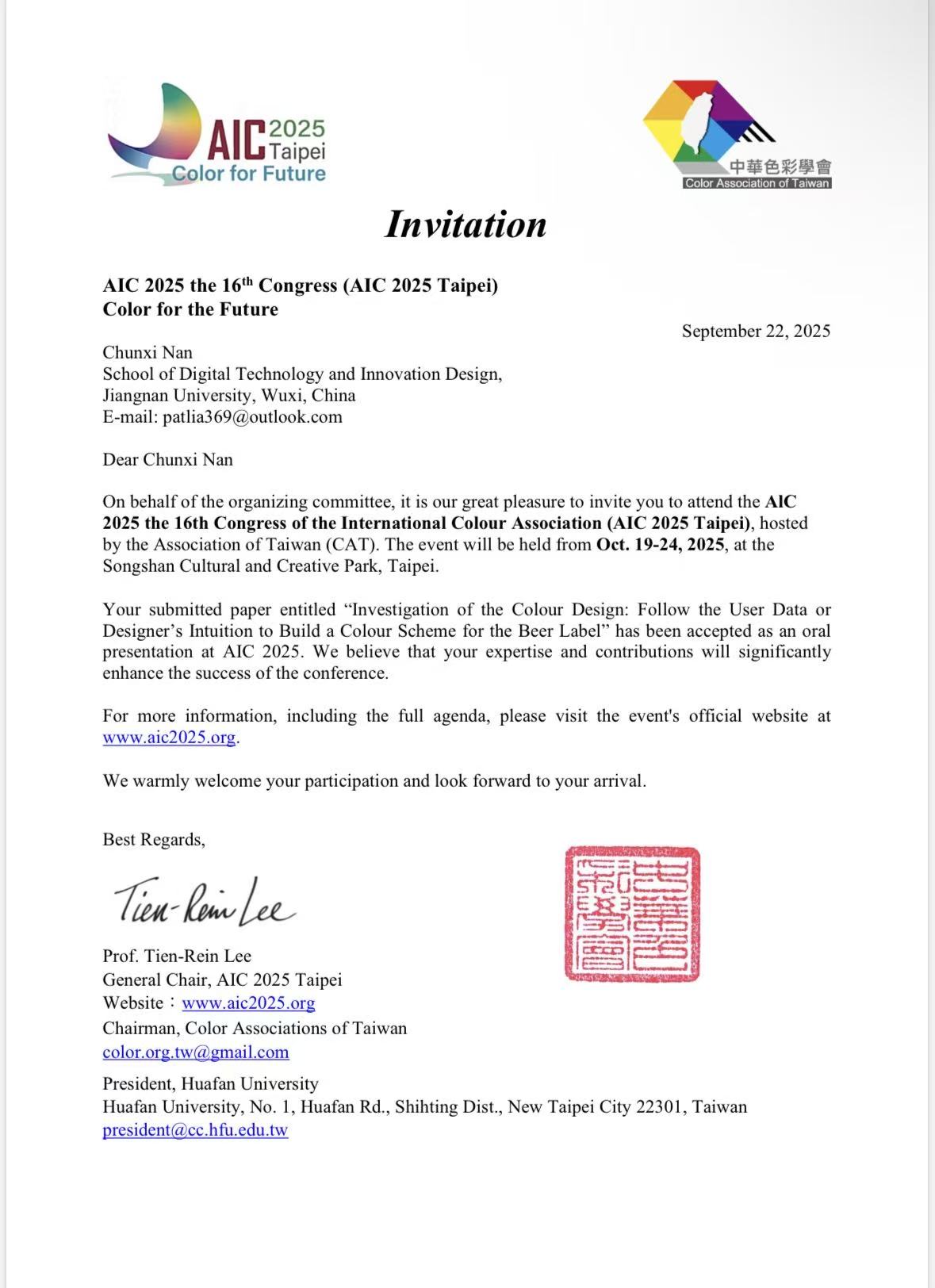 AIC 2025 会议邀请函