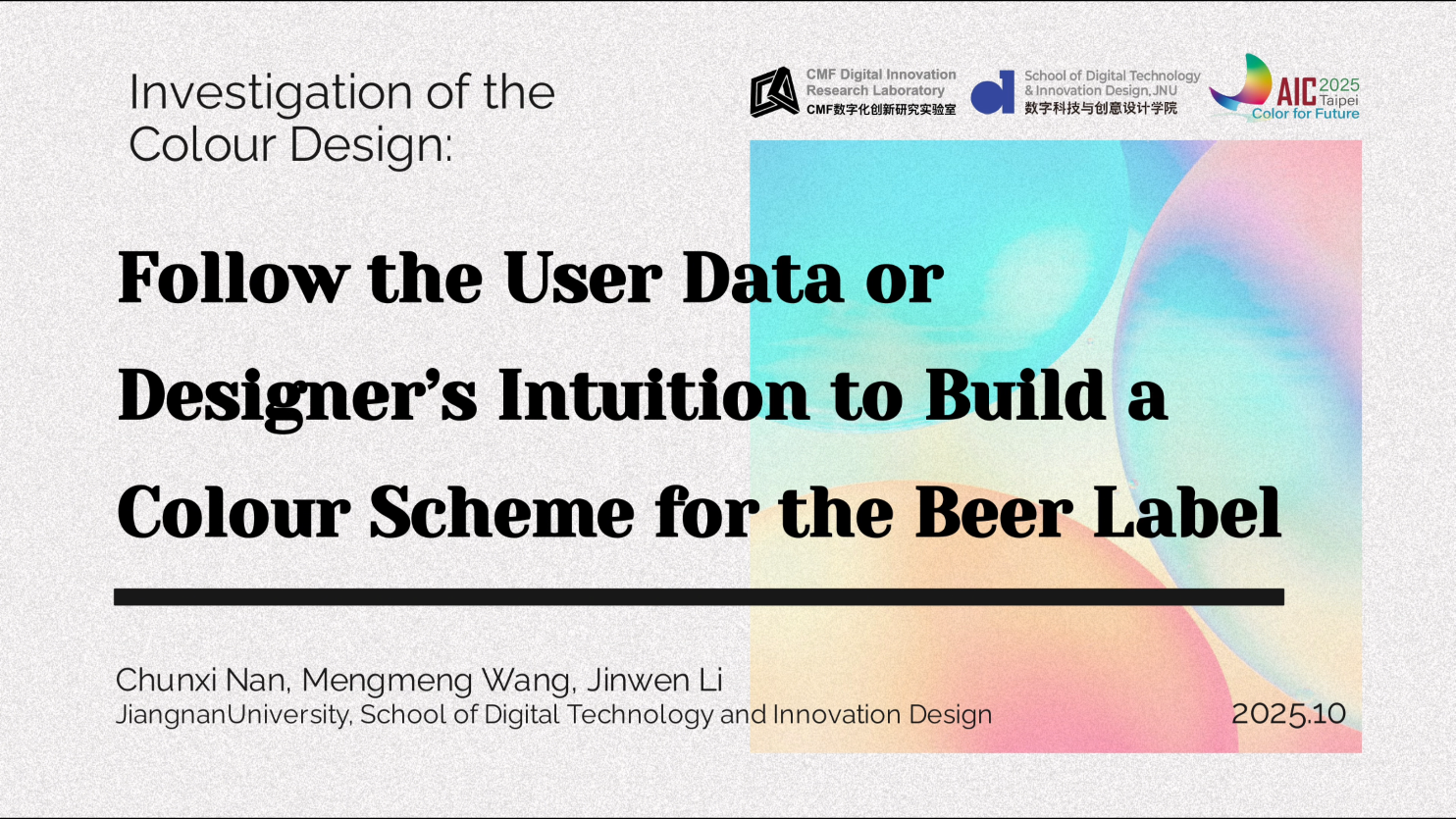AIC 2025 色彩设计研究展示视频封面